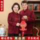CANDYPRINCE 唐裝男中老年 國風(fēng)爸爸裝外套 老人過(guò)壽生日衣服 中式婚宴禮服 紫紅-上衣 XL / 男款 175-(建議130-145斤)