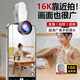 匯憬曦廣角鏡頭夾16K手機鏡頭高清廣角專業(yè)自拍神器增距鏡手機夾微距放大器無變形美顏前置 銀色【高清無變形】16k