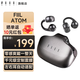 FIILAtom斐耳耳夾真無(wú)線(xiàn)藍牙耳機 新品 開(kāi)放式通話(huà)降噪無(wú)線(xiàn)耳機 藍牙5.4雙設備連接 灰奶蓋