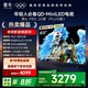 TCL雷鳥(niǎo)電視 65鶴6 PRO 25款（PLUS版） 65英寸 QD-MiniLED 高階VA 家電國(guó)家補(bǔ)貼電視65S595C Pro 65英寸 平板電視
