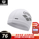 阿瑞娜（arena）泳帽雙材質(zhì)舒適透氣男女通用高彈不勒頭長(cháng)發(fā)游泳游泳帽 白色