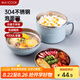 美廚（maxcook）304不銹鋼泡面碗 13.5cm塑鋼快餐杯學生飯盒便當盒 北歐藍MCFT190