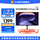 小米REDMI27英寸4K 專(zhuān)業(yè)級色準 10Bit Type-C90W 旋轉升降辦公顯示器屏 A27U Type-C版2026