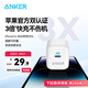 ANKER安克蘋果充電器PD快充20W充電頭Type-C適用iPhone16promax蘋果15華為/小米手機充電頭白