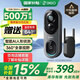 360可視門(mén)鈴6Pro 家用500萬(wàn)超清畫(huà)質(zhì)智能電子貓眼360度全景監控家用監控智能門(mén)鈴電子貓眼攝像 【國補】6Pro+64G內存卡