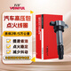 萬(wàn)孚點(diǎn)火線(xiàn)圈SL-9115A東南V3菱悅DX5V5菱致V6菱仕眾泰Z300大邁X5