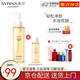 希蕓（syrinx）卸妝油女臉部不刺激卸養(yǎng)合一深層乳化快正品 150ml正裝