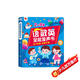 孩悅時(shí)光 語(yǔ)數英全能發(fā)聲書(shū)趣味認知學(xué)習幼小銜接點(diǎn)讀發(fā)聲書(shū)幼兒全能大學(xué)堂手指點(diǎn)讀幼小早教啟蒙玩具拼音識字+數學(xué)運算+字母單詞多功能發(fā)聲書(shū)六一兒童節禮物