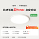 簡(jiǎn)頓全光譜無(wú)縫護(hù)眼吸頂燈臥室主燈4代pro超薄現(xiàn)代簡(jiǎn)約國(guó)家補(bǔ)貼包安裝