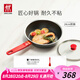 雙立人（ZWILLING）不粘鍋平底煎鍋加深煎蛋鍋牛排鍋家用電磁爐通用NowPlus24cm鍋具