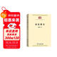 家庭教育 經(jīng)典兒童教育理論 中華現代學(xué)術(shù)名著(zhù)叢書(shū)第七輯
