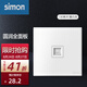 西蒙（SIMON） 開關(guān)插座 C60系列雅白色 新國(guó)標(biāo)家用86型墻壁暗裝電源面板 一位電腦網(wǎng)絡(luò)插座