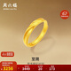 周六福莫比烏斯古法黃金戒指女生日禮物計(jì)價(jià)A0213621活口14號(hào)約3.31g
