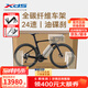喜德盛（xds）公路自行車AD7碳纖維破風(fēng)架24速電子變速油剎 黑武士RIVAL ETAP AXS 480mm