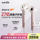 KEHEAL科西水光精華彈高速吹風(fēng)機27億等離子護發(fā) 家用負離子大功率不傷發(fā)便攜吹風(fēng)筒推薦禮物 FE玫瑰金