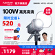 愛(ài)圖仕（Aputure） 艾蒙拉100d 100x S視頻直播補光燈100W美顏拍照攝影棚攝影人像綠幕LED影視燈相機拍攝燈高亮 100x S（可調色溫） 艾蒙拉（amaran）
