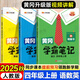 2025秋季黃岡學(xué)霸筆記四年級上冊語(yǔ)文數學(xué)英語(yǔ)人教版北師版蘇教版外研版青島版小學(xué)4四年級上下冊課本預習筆記教材全解同步作文閱讀理解同步知識解讀課前預習課后復習課堂筆記新版升級版 漢之簡(jiǎn)啟明星  四年級
