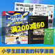 米吳科學(xué)漫畫(huà)書(shū)第一二三四五六七輯全套1-25-28冊(cè) 奇妙萬(wàn)象篇少兒童漫畫(huà)科學(xué)禮盒6-7-8-9-10-12歲小學(xué)生課外書(shū)兒童科普讀物樂(lè)樂(lè)趣動(dòng)漫童書(shū)科學(xué)書(shū)籍米無(wú)米屋阿基米吳趣味物理化學(xué)啟蒙圖書(shū) 【第一