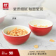 雙立人（ZWILLING）碗餐具陶瓷碗湯碗2只裝吃飯碗廚房配件家用餐具 陶瓷飯碗2個(gè)裝