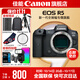 佳能r5 專(zhuān)業(yè)微單相機 打鳥(niǎo)攝影器材數碼相機 eos r5全畫(huà)幅 Vlog相機 8K視頻拍攝? R5單包機身 官方標配【不含內存卡、相機包 建議購買(mǎi)套餐】