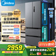 美的（Midea）532法式多門四開門電冰箱變頻一級能效家用無霜雙系統(tǒng)雙循環(huán)大容量國家補貼20%MR-532WFPZE蒼穹灰