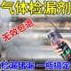 泄漏檢測液檢漏液煤氣燃氣管道空調 汽車(chē)管道檢漏氣體 焊縫測漏液 1瓶裝【強效檢漏堵漏】