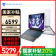 機(jī)械師【國家補(bǔ)貼20%】曙光16pro 酷睿I7游戲本筆記本電腦 i7-13650H/RTX4060 16G內(nèi)存/1TB固態(tài) i7-13650H/RTX4060/白色 16G內(nèi)存/1TB固態(tài)