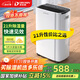 多樂(lè )信（DOROSIN）除濕機/抽濕機 除濕量21升/天 家用輕音地下室干衣除濕吸濕器 干燥機ER-20 