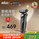 博朗（BRAUN）雷霆5系電動剃須刀往復(fù)式刮胡刀男士生日禮物送老公便攜父親節(jié)禮物 白色