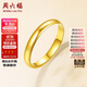 周六福簡(jiǎn)約光圈足金黃金戒指女生日禮物計價(jià)AA012466 活口15號 約3.37g