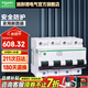 施耐德空氣開(kāi)關(guān) R9系列380V C120H空開(kāi)斷路器 空開(kāi)電閘總閘100A C曲線 4P 80A斷路器