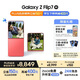 三星Samsung Galaxy Z Flip7 折疊屏手機(jī) 4.1英寸超大智能外屏 AI手機(jī) 徐明浩同款12GB+512GB 珊瑚紅