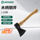 世達（SATA）鋼斧子戶(hù)外多功能伐木斧頭木柄1.25磅劈柴工具05631