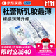 杜蕾斯AiR隱薄空氣套16只 避孕套超薄 安全套  套套003 成人用品 男女用