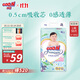大王【品牌直供】花信風(fēng)紙尿褲 L56片(9-14kg)尿不濕嬰兒 超薄透氣