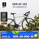 迪卡儂EDR AF105競速耐力鋁架公路22速禧瑪諾R7000套件自行車OVB1 雪白 XXS碼適合150cm~155cm