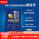 【正版包郵】與每個老百姓密切相關(guān)的穩(wěn)定幣 高承實 著 中國發(fā)展出版社 新華書店旗艦店經(jīng)濟(jì)學(xué)圖書書籍 與每個老百姓密切相關(guān)的穩(wěn)定幣