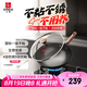 三禾炒鍋無涂層鐵鍋不粘鍋炒菜鍋炒鍋不銹燃?xì)鈱Ｓ煤谏珗A底TC32T10