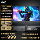 HKC 27英寸2K 200Hz電競QD量子點(diǎn)MiniLED廣色域HDR1000認證1ms響應10bit游戲旋轉升降顯示器G27M2Pro 27英寸MiniLED背光2K/200Hz