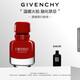 紀梵希（Givenchy）心無(wú)禁忌至臻迷紅香水女35ml柔暖黑白香調木質(zhì)香送閨蜜生日禮物