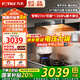 方太F5歐式吸油煙機 家用27大風(fēng)量揮手智控智感凈味環(huán)隱速吸無油網(wǎng) 頂吸式油煙機補貼20%  煙灶套裝 【單煙機】新品首發(fā)F5