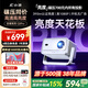 小湃Q5Pro家用云臺投影儀 真1080P高清智能便攜家庭影院臥室宿舍投影機創(chuàng)維 國家補貼開機投屏無廣告