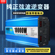 希唯特車(chē)載逆變器10000W大功率12V轉220V電源轉換器三輪車(chē)擺攤純正弦波