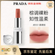 普拉達（PRADA）口紅潤唇膏U001藍色B101/B107我本莫測香水化妝品送女友生日禮物 B101 素裸棕