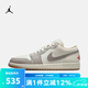 耐克（NIKE）Air Jordan 1 Low AJ1米灰 舒適百搭 男子低幫休閑板鞋 553558-169 42.5