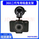 360二代美猴王J511行車(chē)記錄儀領(lǐng)航版J511C吸盤(pán)式支架通用固定架子