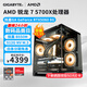 技嘉 AMD銳龍R5 5600/9600X/5700X/RX7650GRE/RTX5060/Ti主機臺式電競游戲臺式機DIY辦公設計組裝電腦 配置五·：R7 5700X丨RTX5060 電腦主機