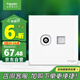 施耐德電氣 電視+超五類電腦插座 86型TV+網(wǎng)絡(luò)插座面板 皓呈系列 奶油白色