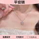 平安鎖女和田玉輕奢小眾氣質(zhì)鎖骨鏈生日禮物純銀鍍鉑金pt950項鏈 輕奢款-和田平安鎖-玫瑰禮盒