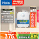 海爾（Haier）國家補貼20%小廚寶電熱水器6.6升 EC6.6FA 一級能效 2200W速熱家用廚房小型儲水式節能保溫熱水寶